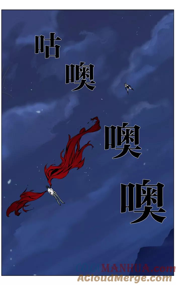 大贵族 第313话 第14页
