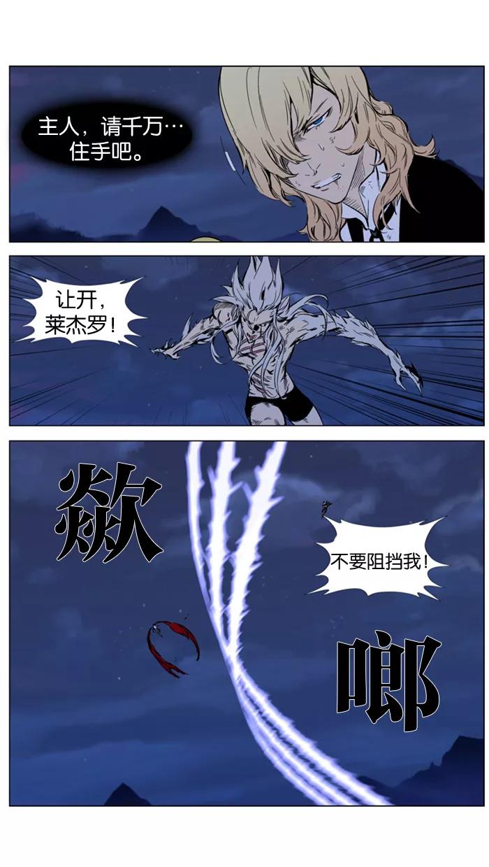 大贵族 第313话 第15页