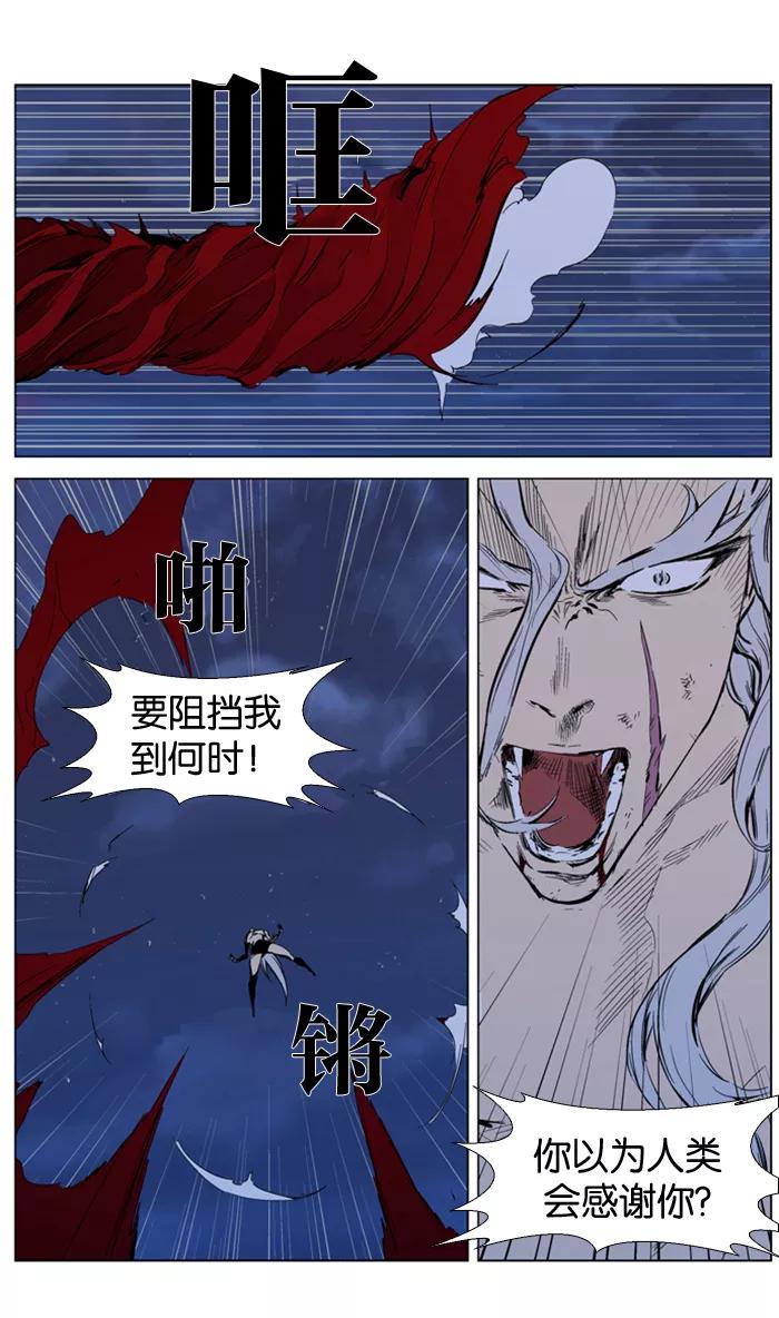 大贵族 第313话 第17页