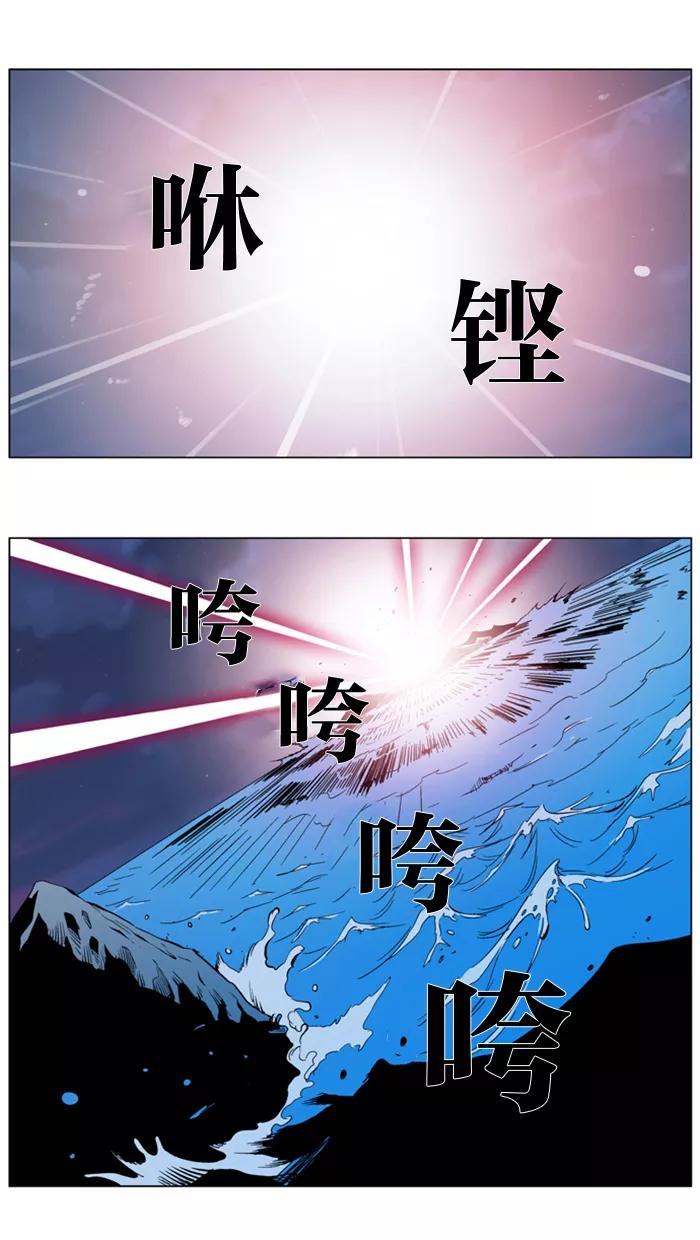 大贵族 第313话 第25页