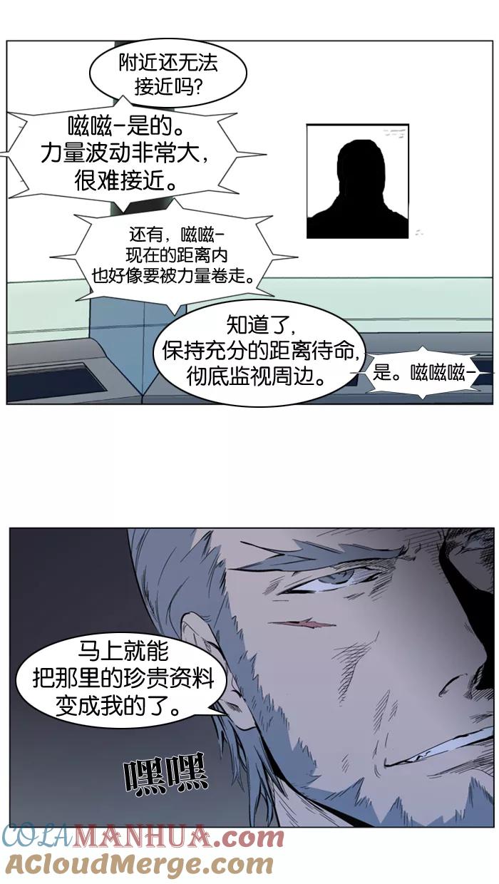 大贵族 第313话 第8页