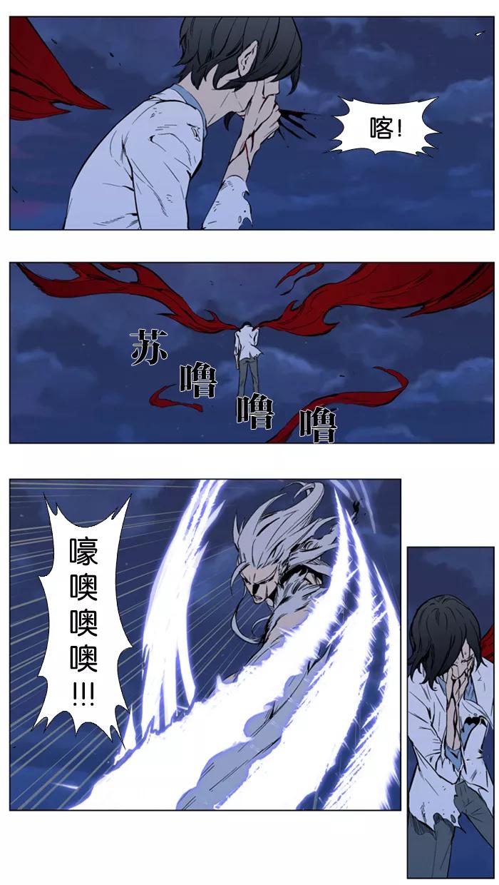 大贵族 第313话 第19页