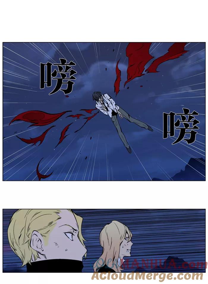 大贵族 第313话 第22页