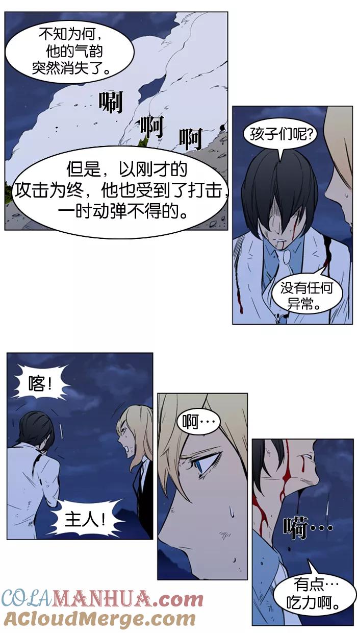 大贵族 第313话 第28页