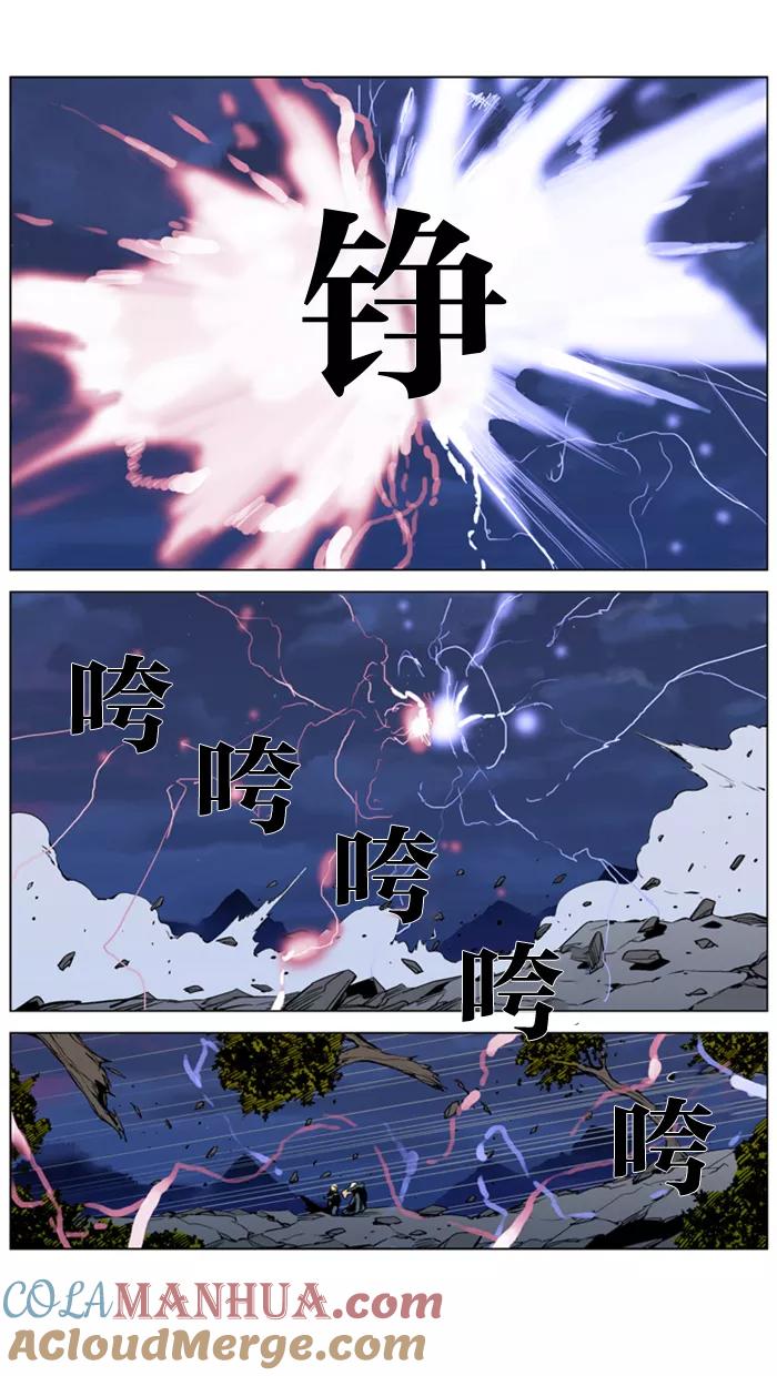 大贵族 第313话 第12页