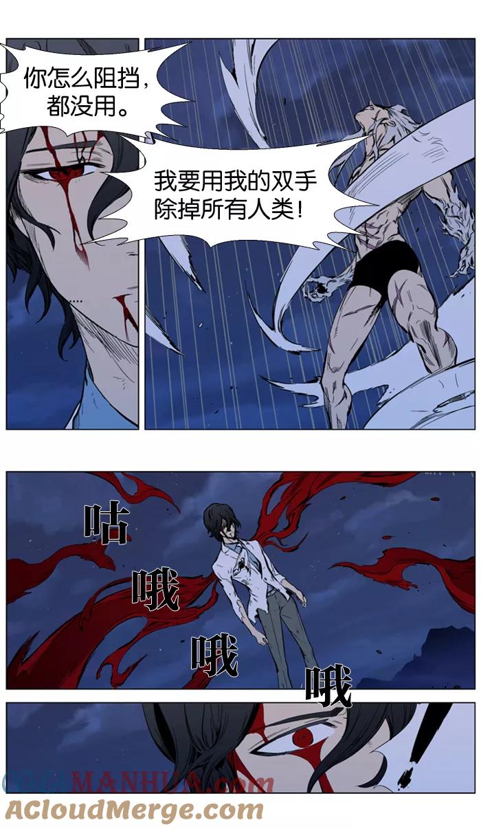 大贵族 第313话 第18页