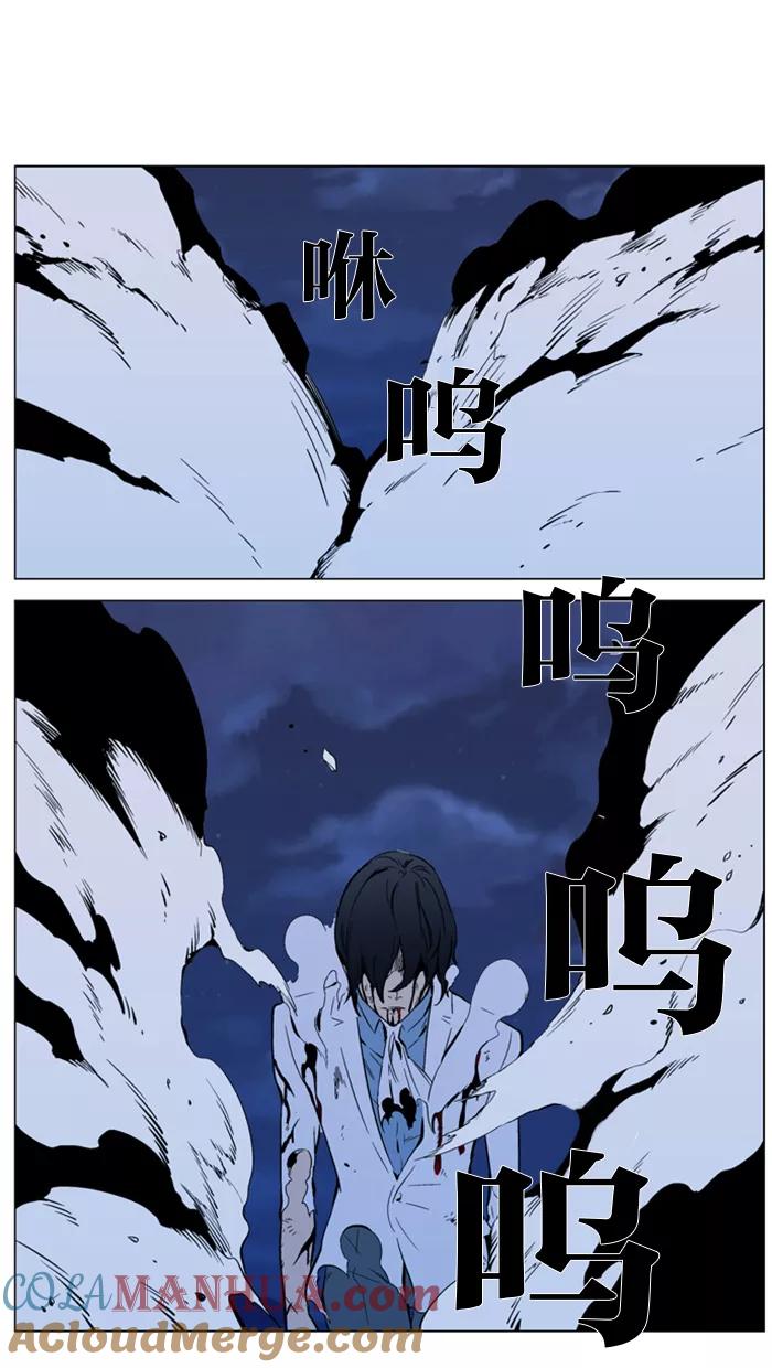 大贵族 第313话 第26页