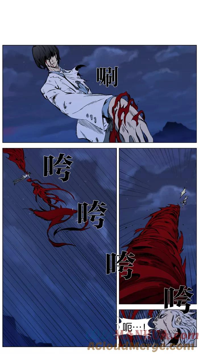 大贵族 第313话 第16页