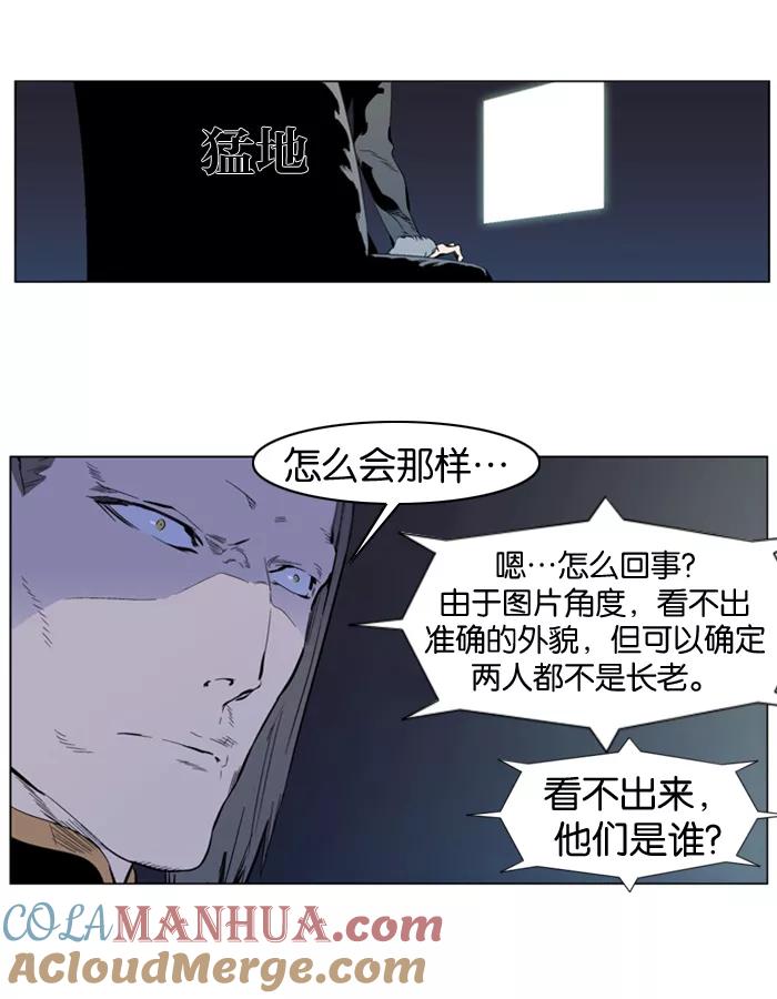 大贵族 第313话 第4页