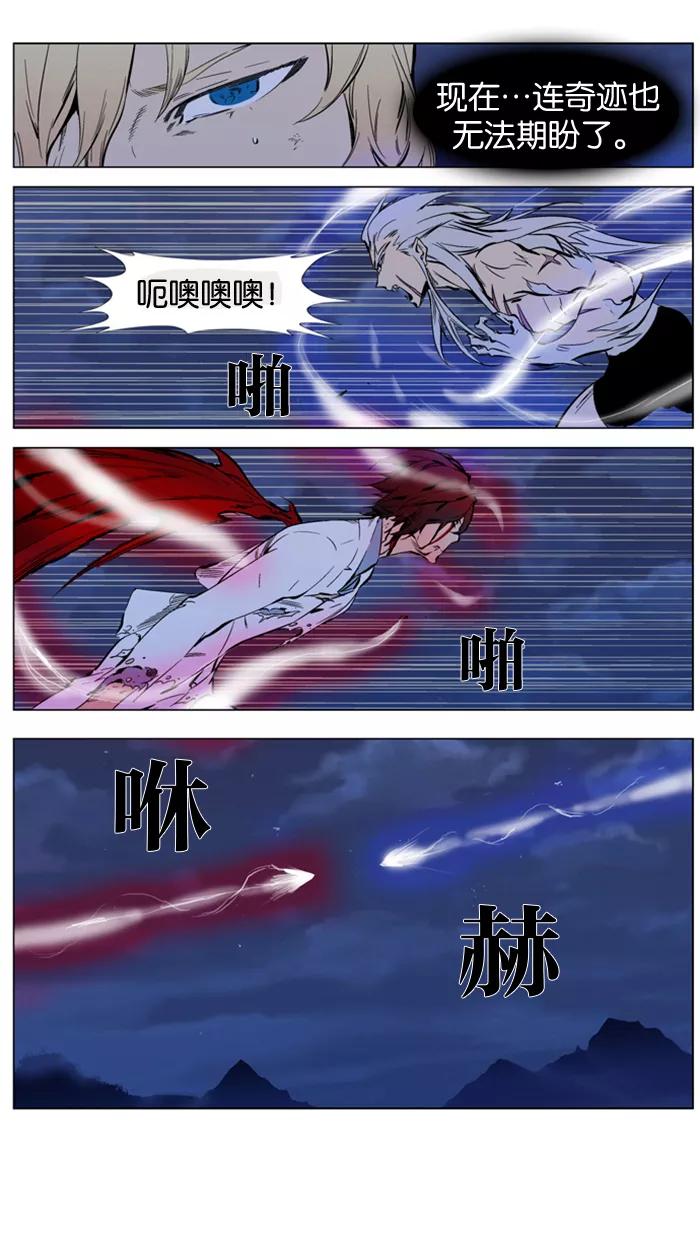 大贵族 第313话 第11页