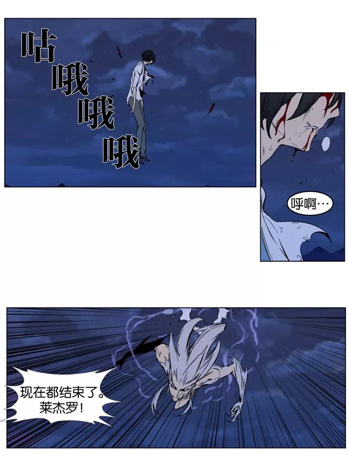 大贵族 第313话 第23页