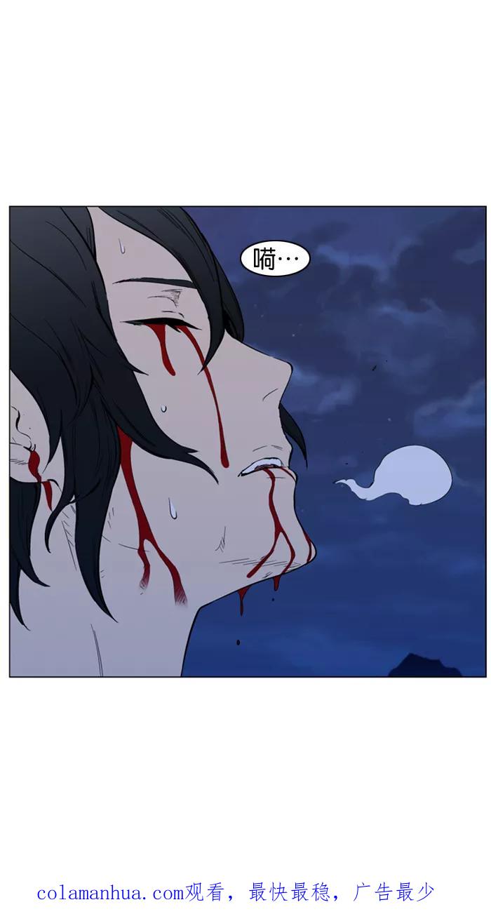 大贵族 第313话 第29页