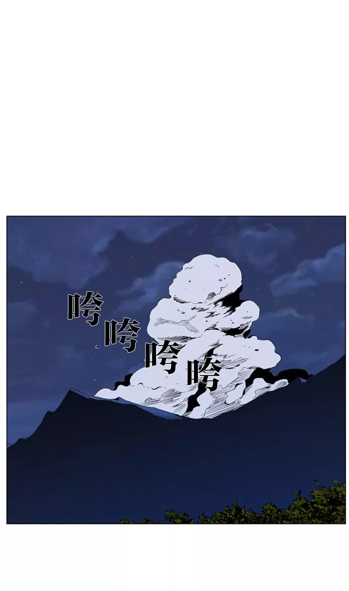 大贵族 第313话 第9页