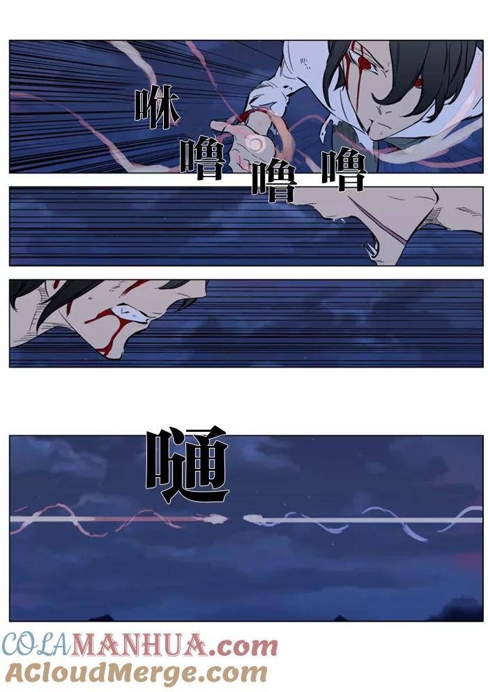 大贵族 第313话 第24页