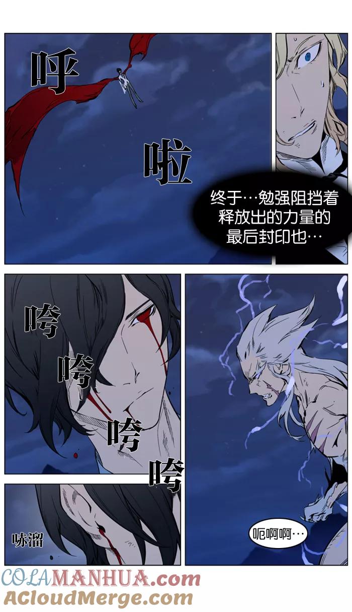 大贵族 第313话 第10页