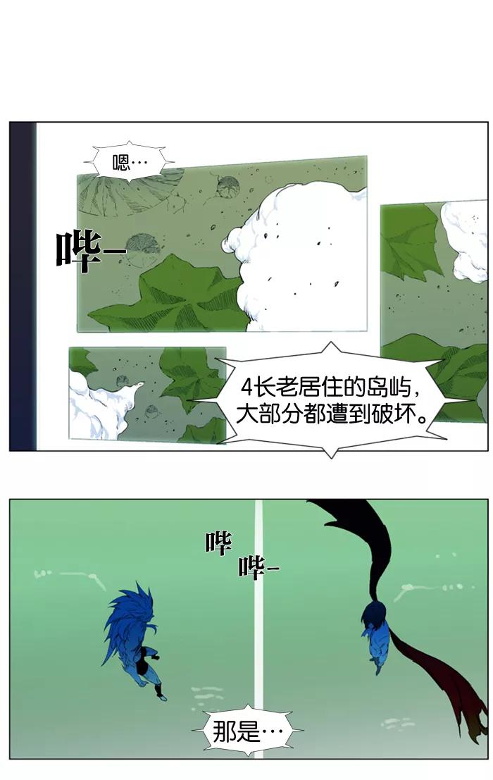 大贵族 第313话 第3页