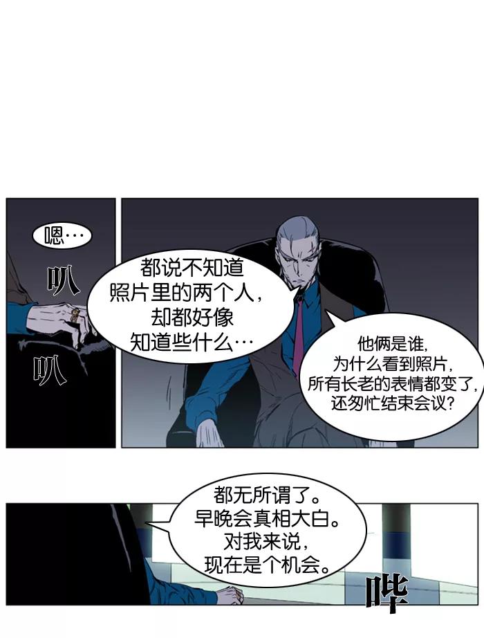 大贵族 第313话 第7页