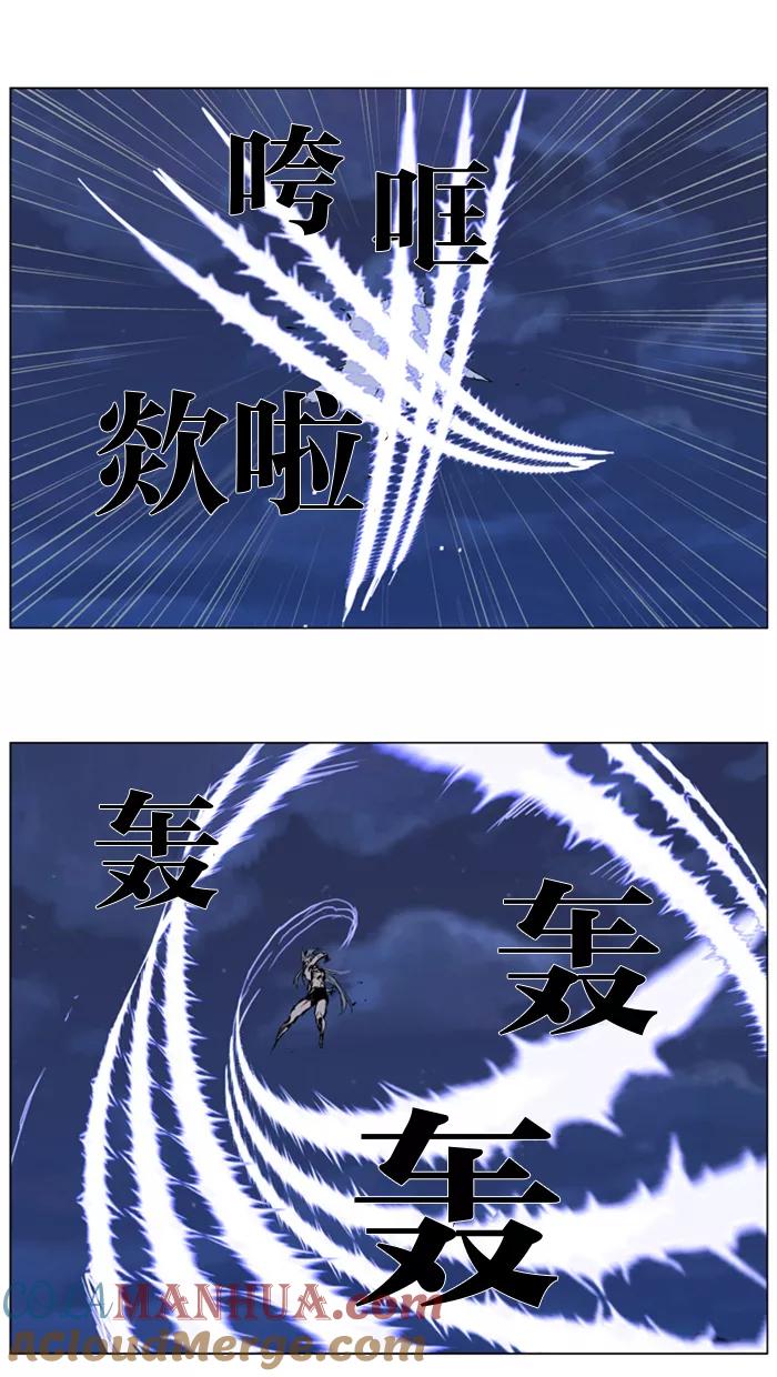 大贵族 第313话 第20页