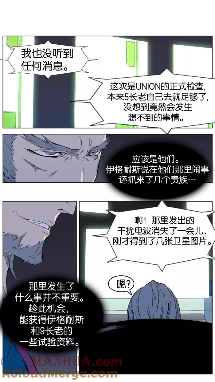 大贵族 第313话 第2页