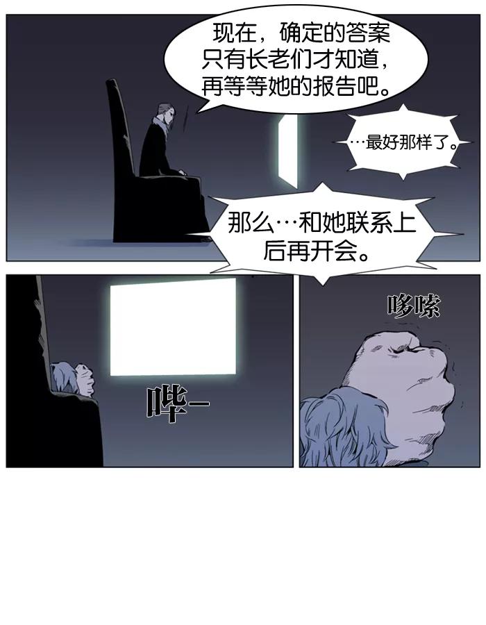 大贵族 第313话 第5页