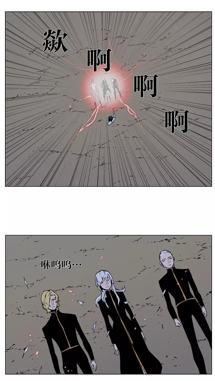 大贵族 第314话 第4页