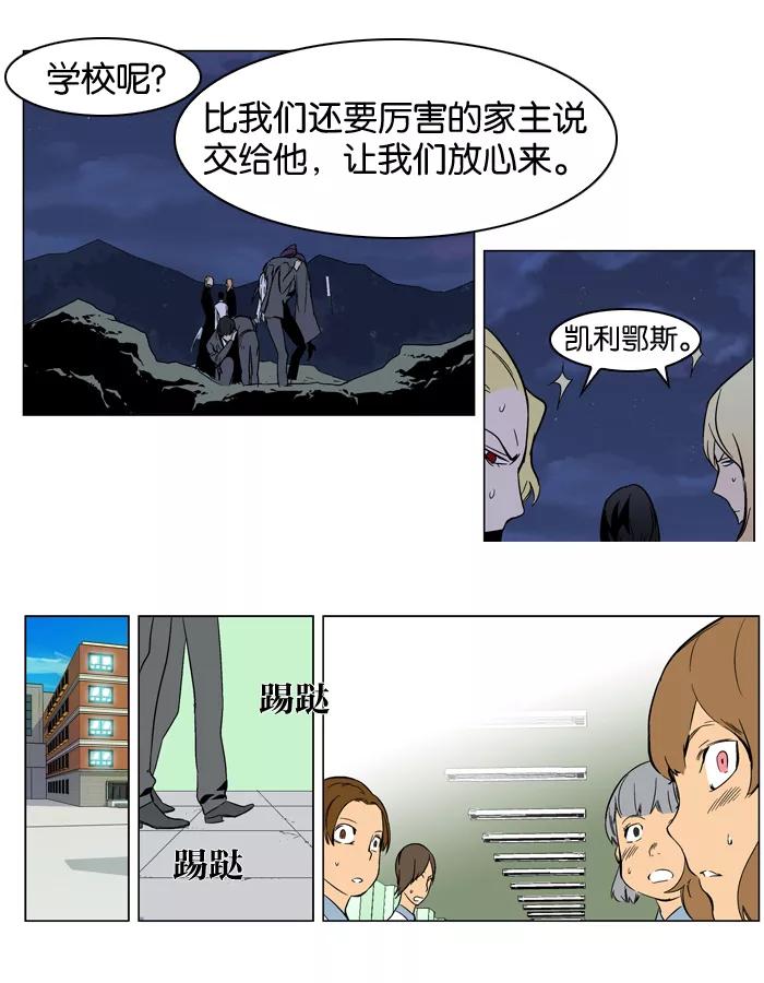 大贵族 第314话 第12页