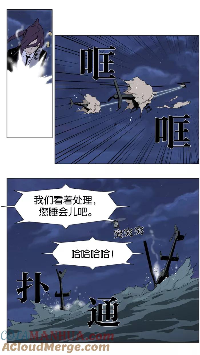 大贵族 第314话 第21页