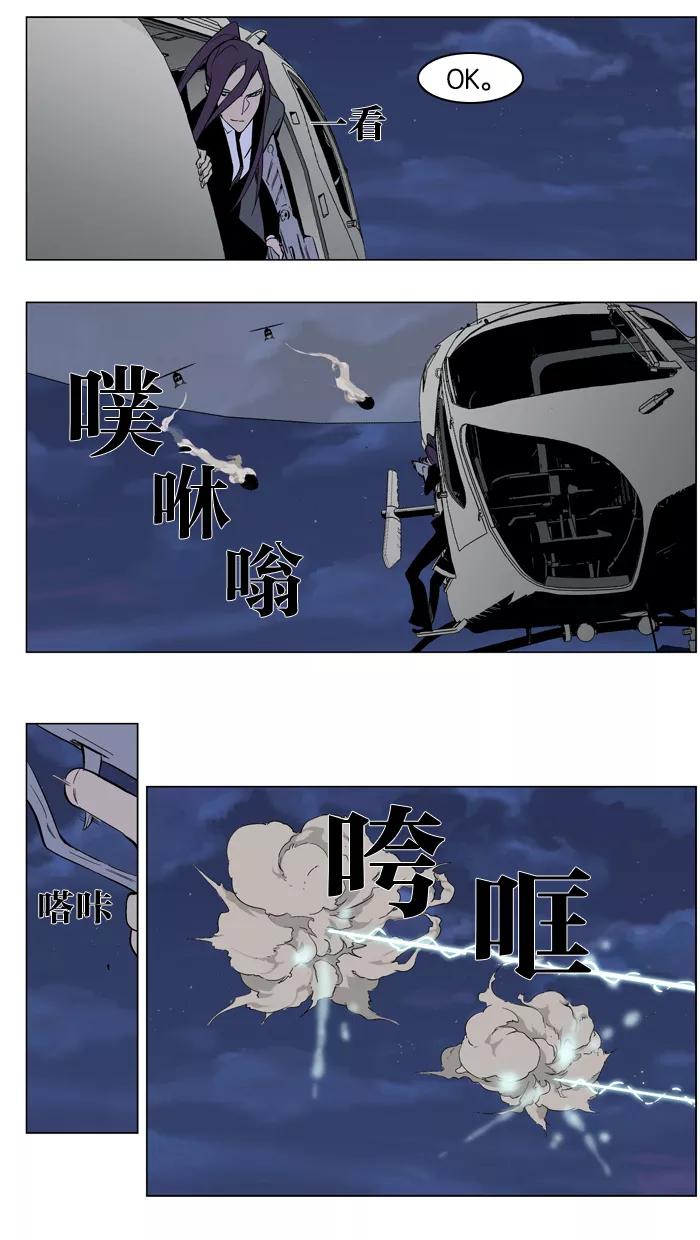 大贵族 第314话 第20页
