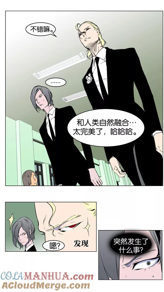 大贵族 第314话 第13页