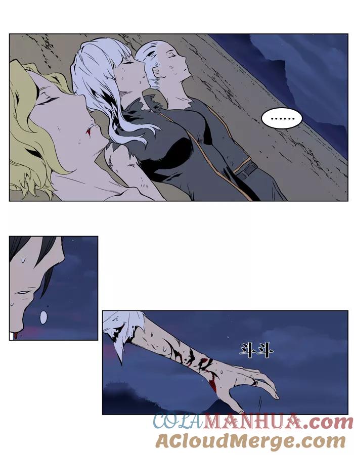 大贵族 第314话 第3页