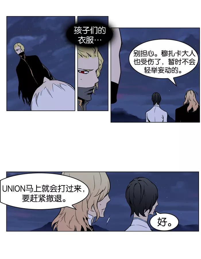 大贵族 第314话 第8页
