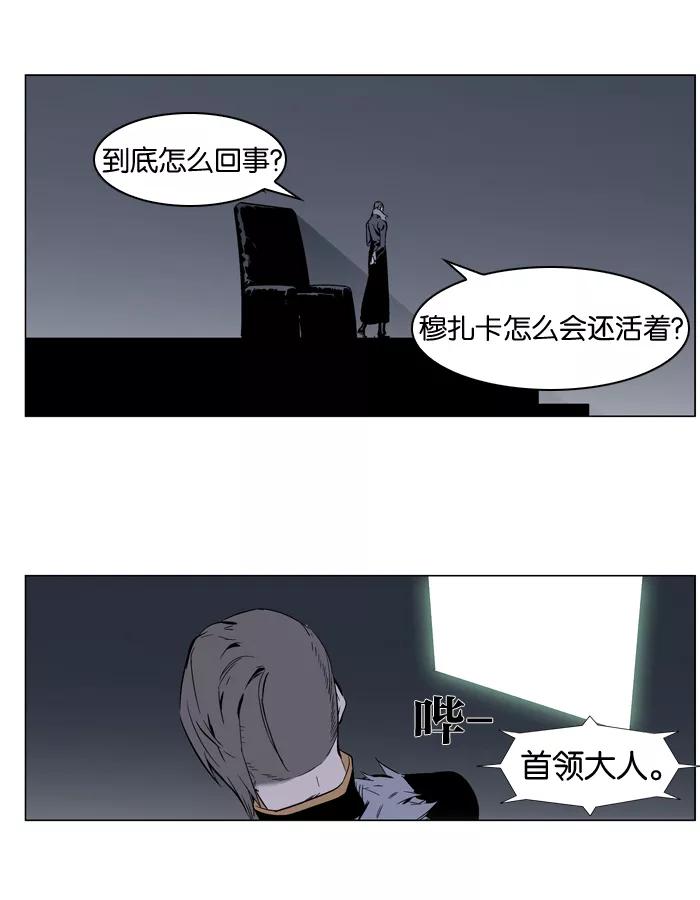 大贵族 第314话 第22页