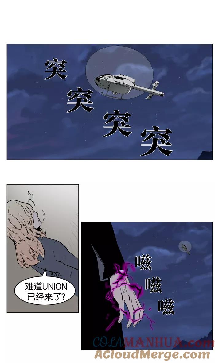 大贵族 第314话 第9页