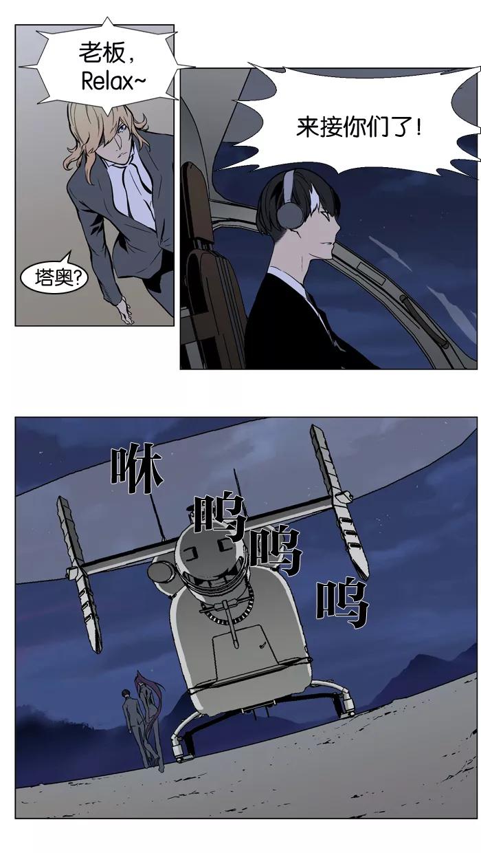 大贵族 第314话 第10页
