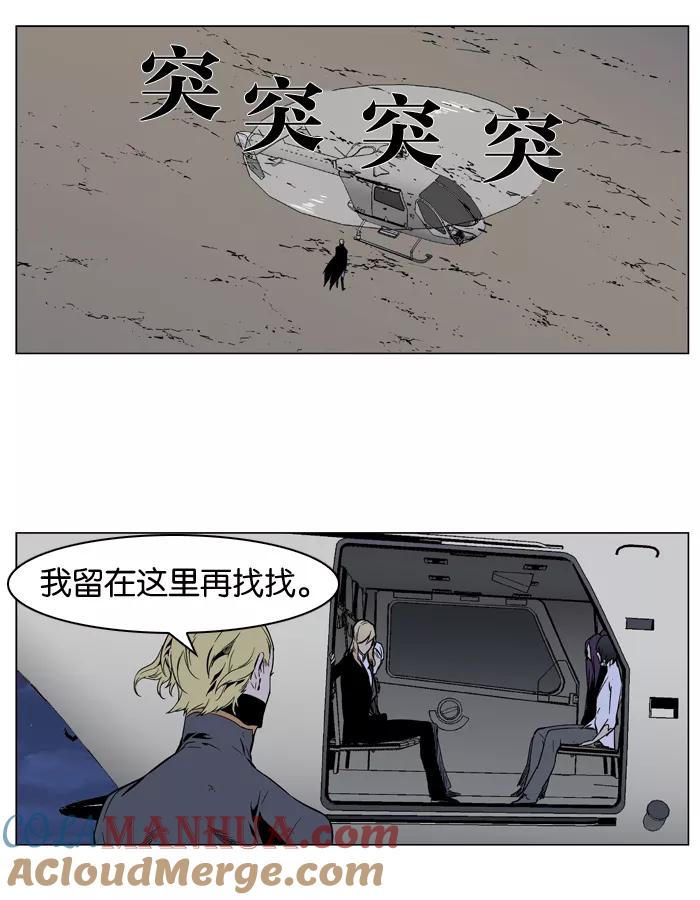 大贵族 第314话 第15页