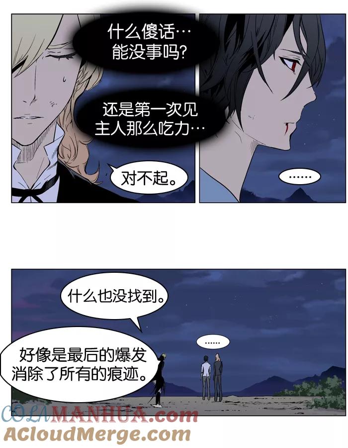 大贵族 第314话 第7页