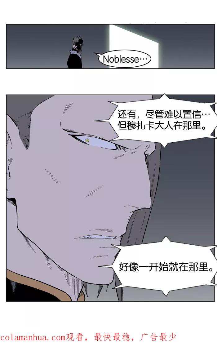 大贵族 第314话 第24页