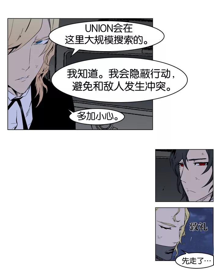 大贵族 第314话 第16页