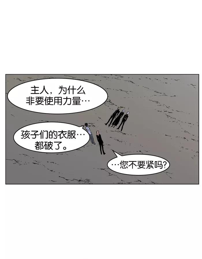 大贵族 第314话 第6页
