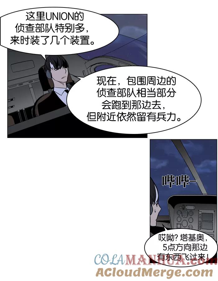 大贵族 第314话 第19页