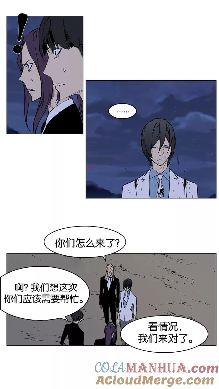 大贵族 第314话 第11页