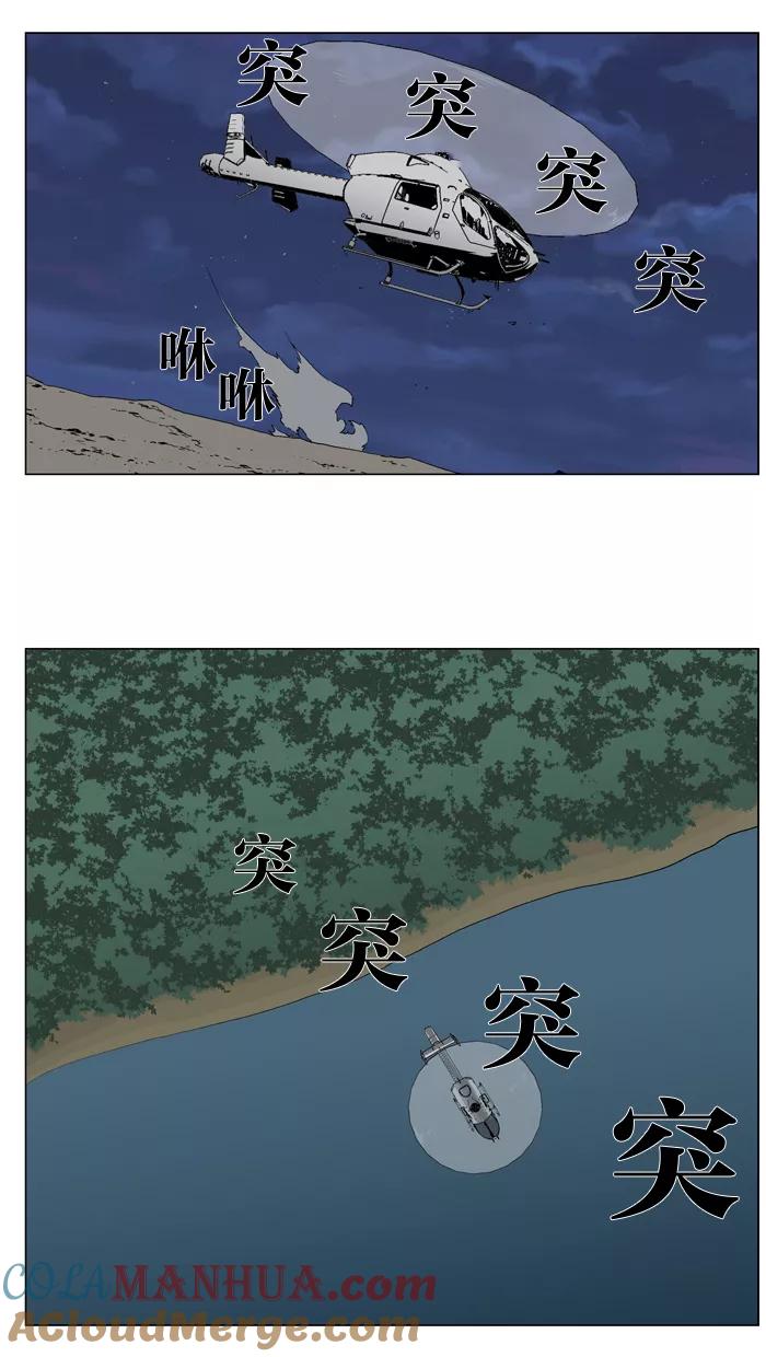 大贵族 第314话 第17页
