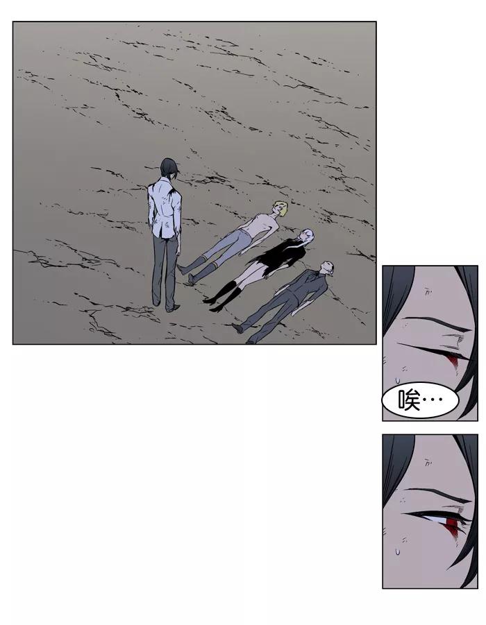 大贵族 第314话 第2页