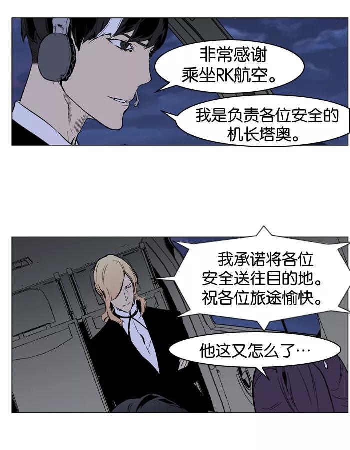 大贵族 第314话 第18页