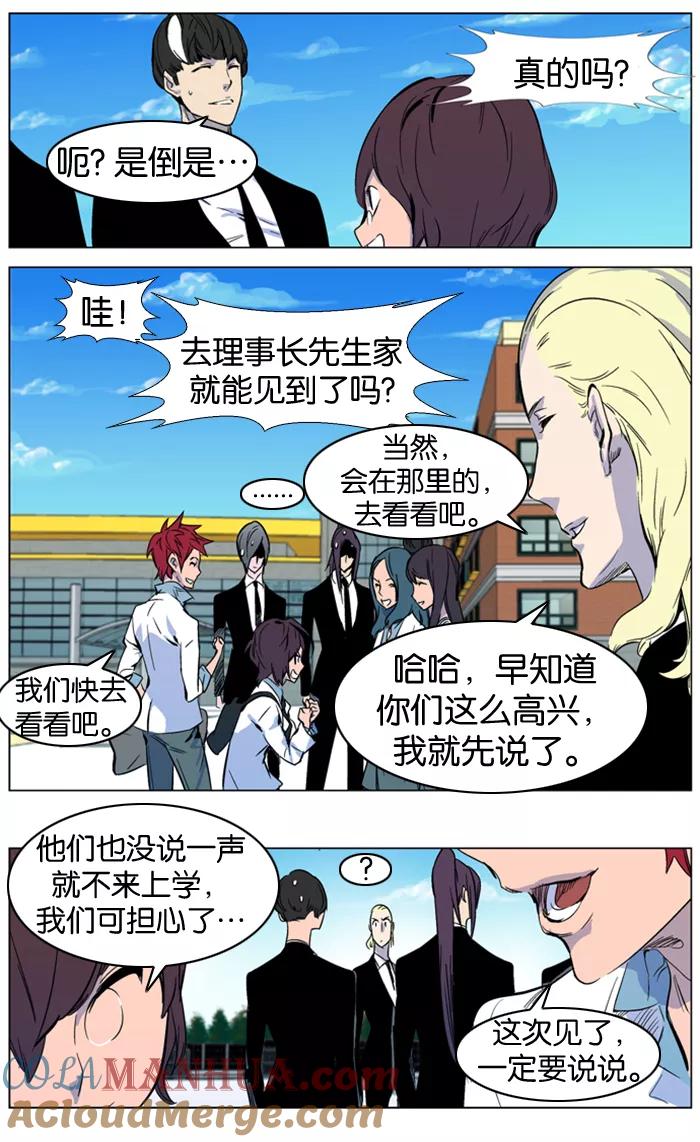 大贵族 第315话 第7页