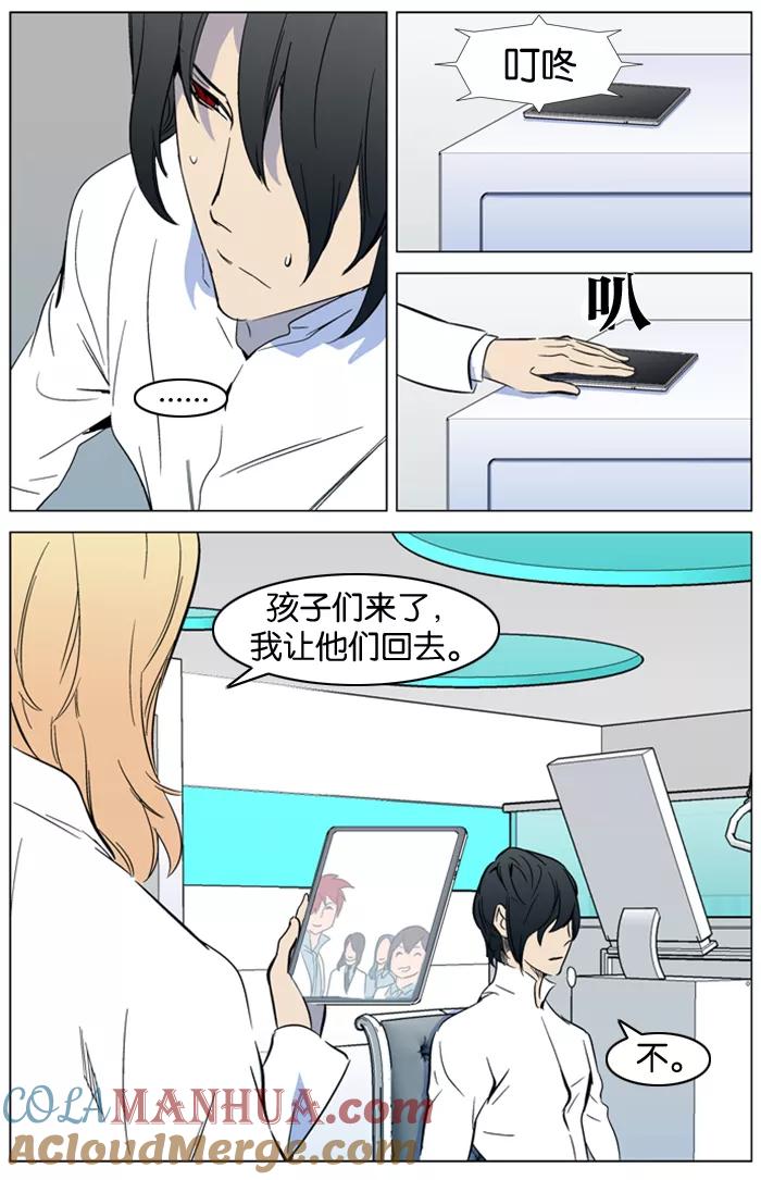 大贵族 第315话 第15页