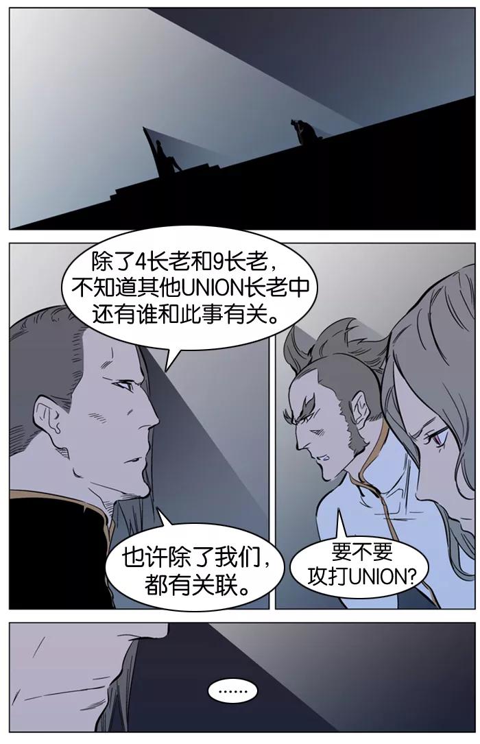 大贵族 第315话 第18页