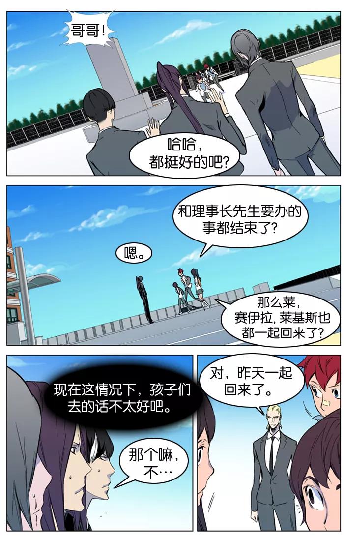 大贵族 第315话 第6页