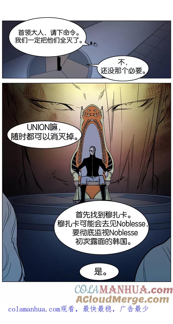 大贵族 第315话 第19页