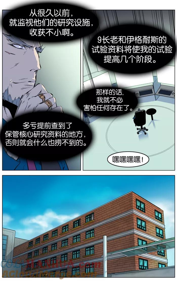 大贵族 第315话 第3页